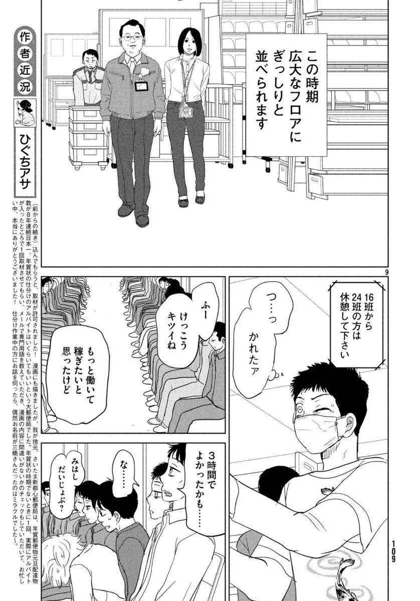 OOKIKU FURIKABUTTE - raw - Chapter 161 - https://jpdd.ccdd.to/JPDD/ookikufurikabutte/115057/d1kfjdswv0z.jpg