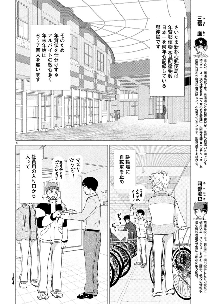 OOKIKU FURIKABUTTE - raw - Chapter 161 - https://jpdd.ccdd.to/JPDD/ookikufurikabutte/115057/ek2zq2fybhb.jpg