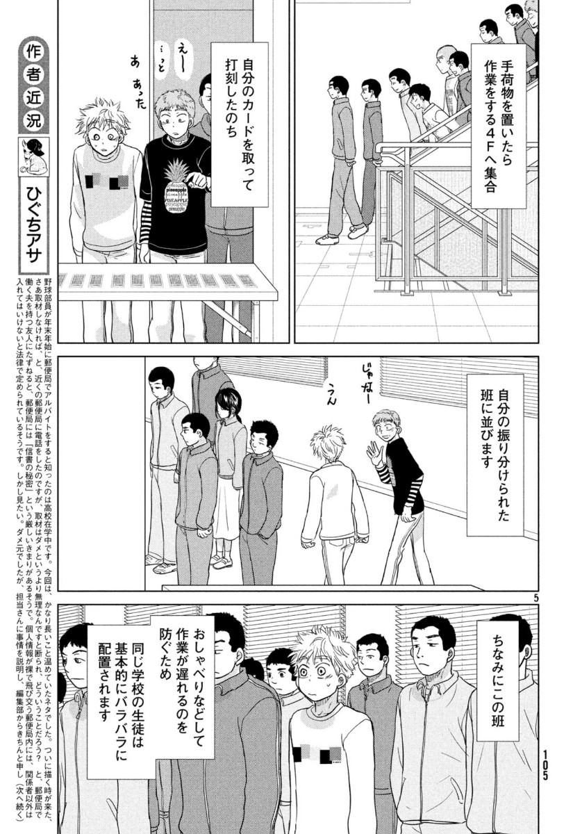 OOKIKU FURIKABUTTE - raw - Chapter 161 - https://jpdd.ccdd.to/JPDD/ookikufurikabutte/115057/ixal11iegbe.jpg