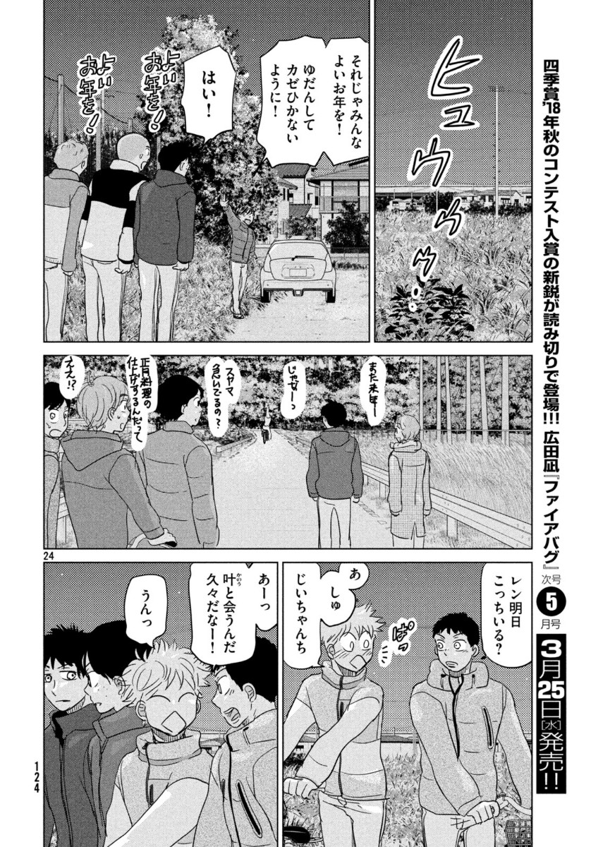 OOKIKU FURIKABUTTE - raw - Chapter 161 - https://jpdd.ccdd.to/JPDD/ookikufurikabutte/115057/ojyffcfgc1h.jpg