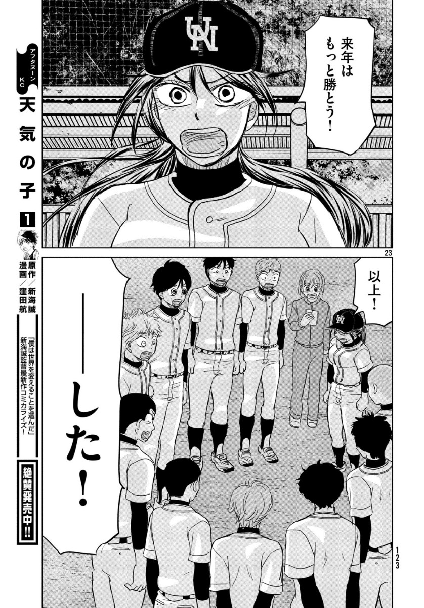OOKIKU FURIKABUTTE - raw - Chapter 161 - https://jpdd.ccdd.to/JPDD/ookikufurikabutte/115057/rtxti3xkpkg.jpg