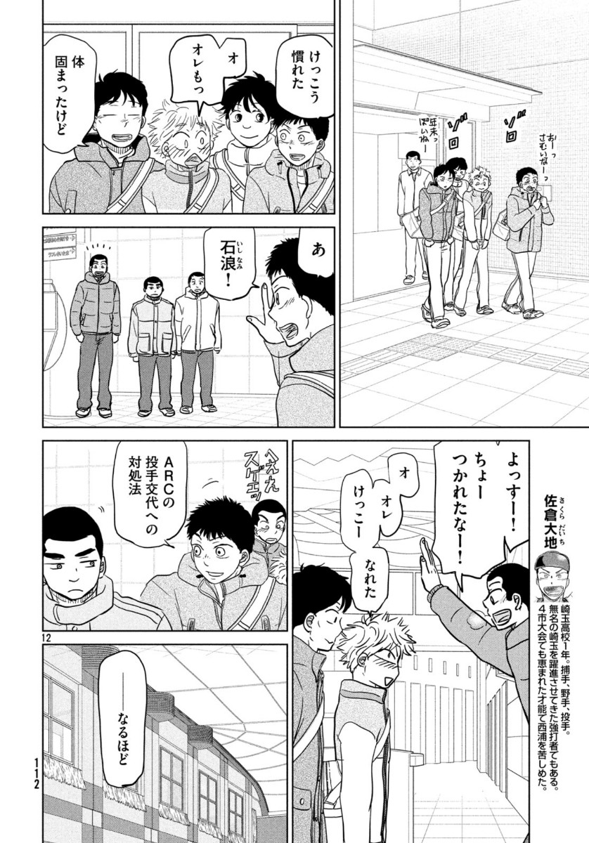 OOKIKU FURIKABUTTE - raw - Chapter 161 - https://jpdd.ccdd.to/JPDD/ookikufurikabutte/115057/wvxa3cohft3.jpg