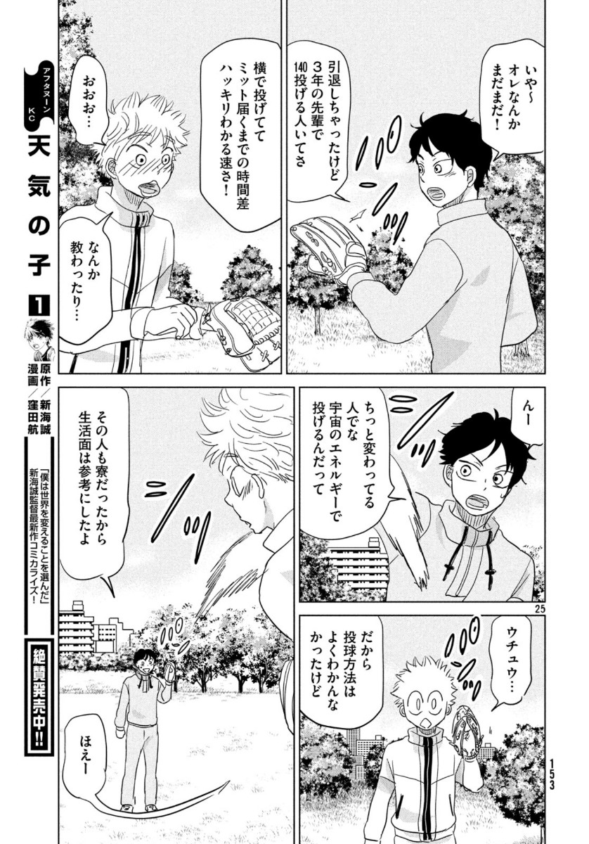 OOKIKU FURIKABUTTE - raw - Chapter 162 - https://jpdd.ccdd.to/JPDD/ookikufurikabutte/118273/131vrylfxgy.jpg