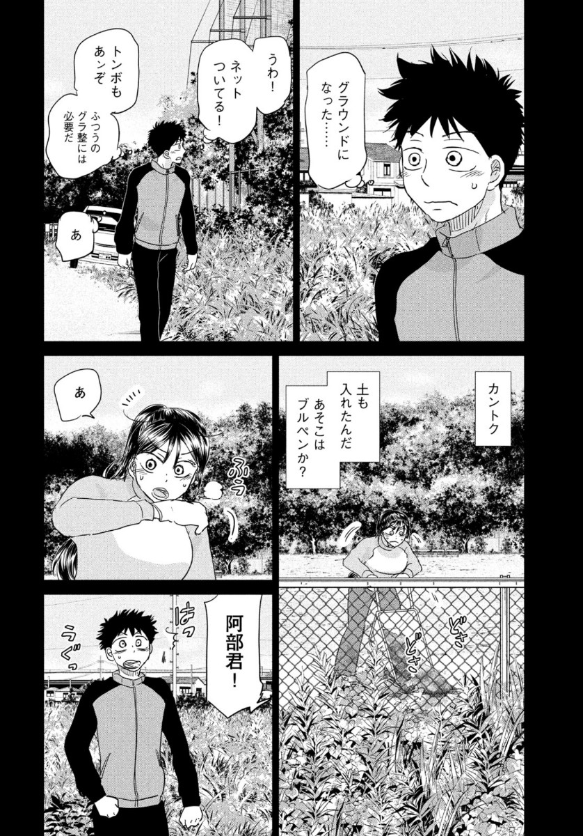 OOKIKU FURIKABUTTE - raw - Chapter 162 - https://jpdd.ccdd.to/JPDD/ookikufurikabutte/118273/2zv0srqo5i4.jpg