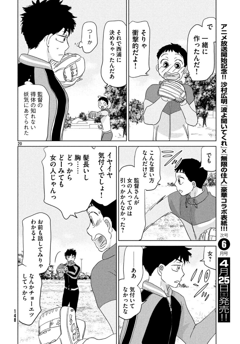 OOKIKU FURIKABUTTE - raw - Chapter 162 - https://jpdd.ccdd.to/JPDD/ookikufurikabutte/118273/4cc2cds3qcc.jpg