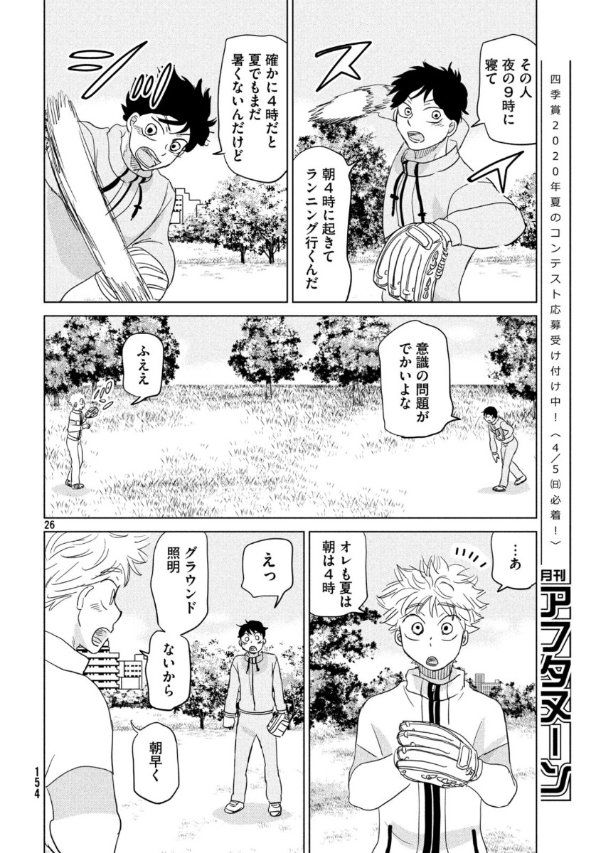 OOKIKU FURIKABUTTE - raw - Chapter 162 - https://jpdd.ccdd.to/JPDD/ookikufurikabutte/118273/4q5neaxyuac.jpg