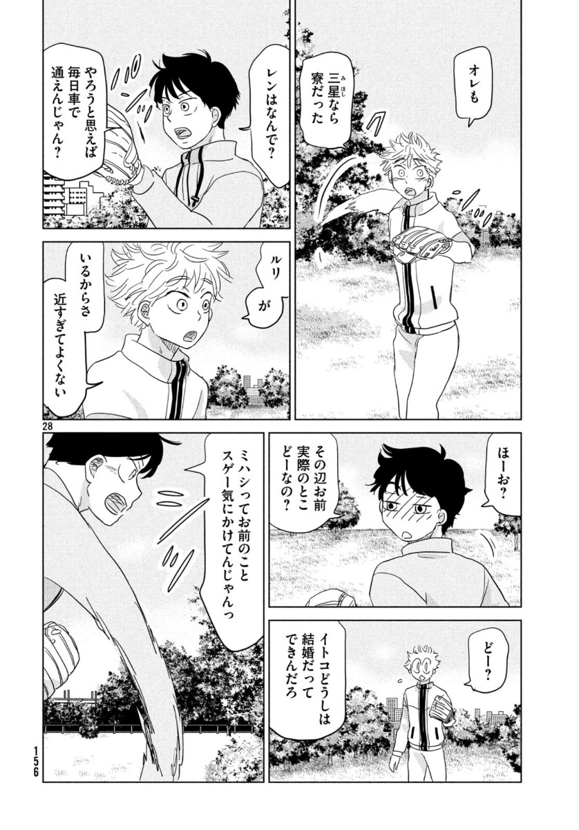 OOKIKU FURIKABUTTE - raw - Chapter 162 - https://jpdd.ccdd.to/JPDD/ookikufurikabutte/118273/5035z4nu0ju.jpg
