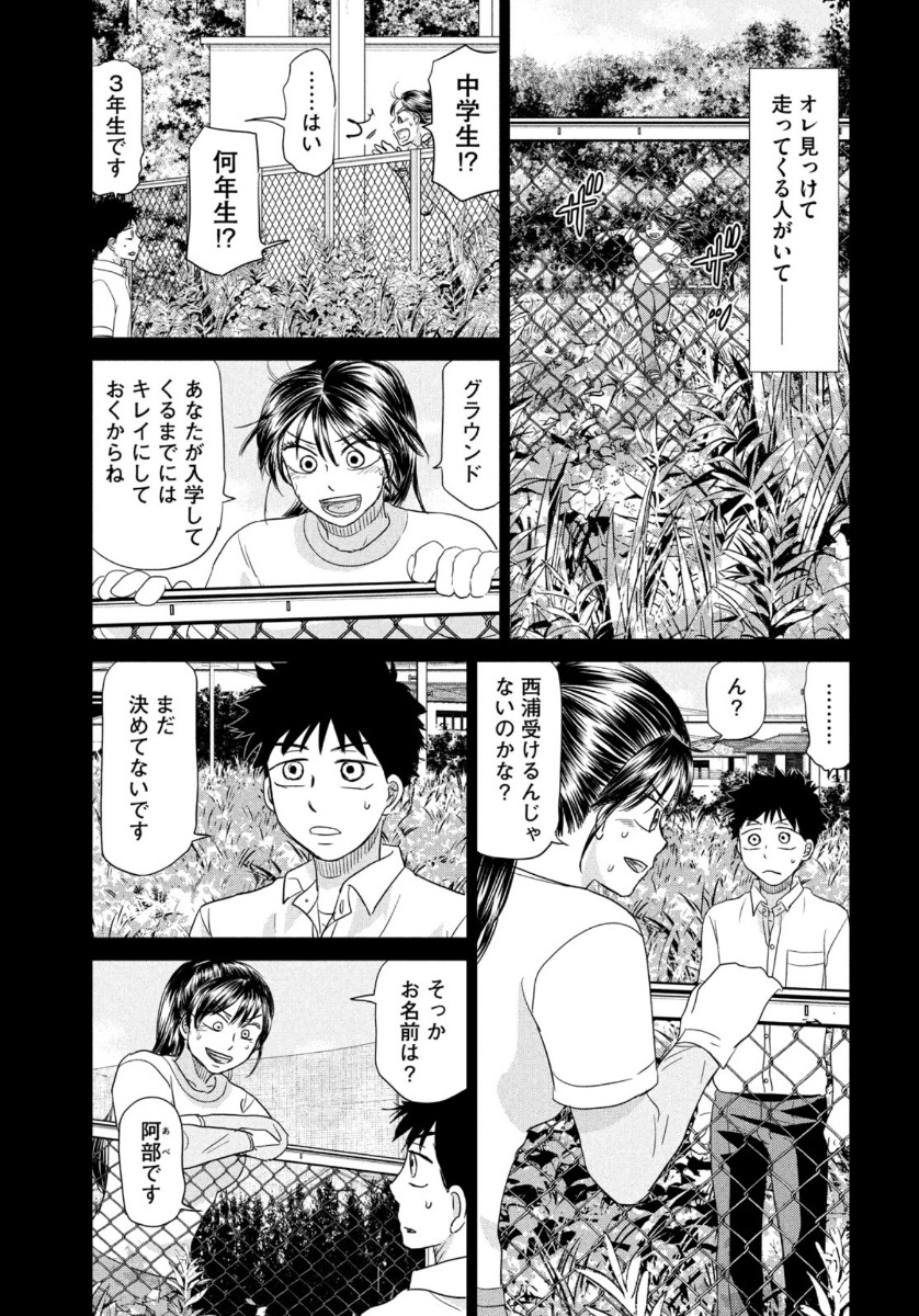 OOKIKU FURIKABUTTE - raw - Chapter 162 - https://jpdd.ccdd.to/JPDD/ookikufurikabutte/118273/5ehpndqvtvj.jpg