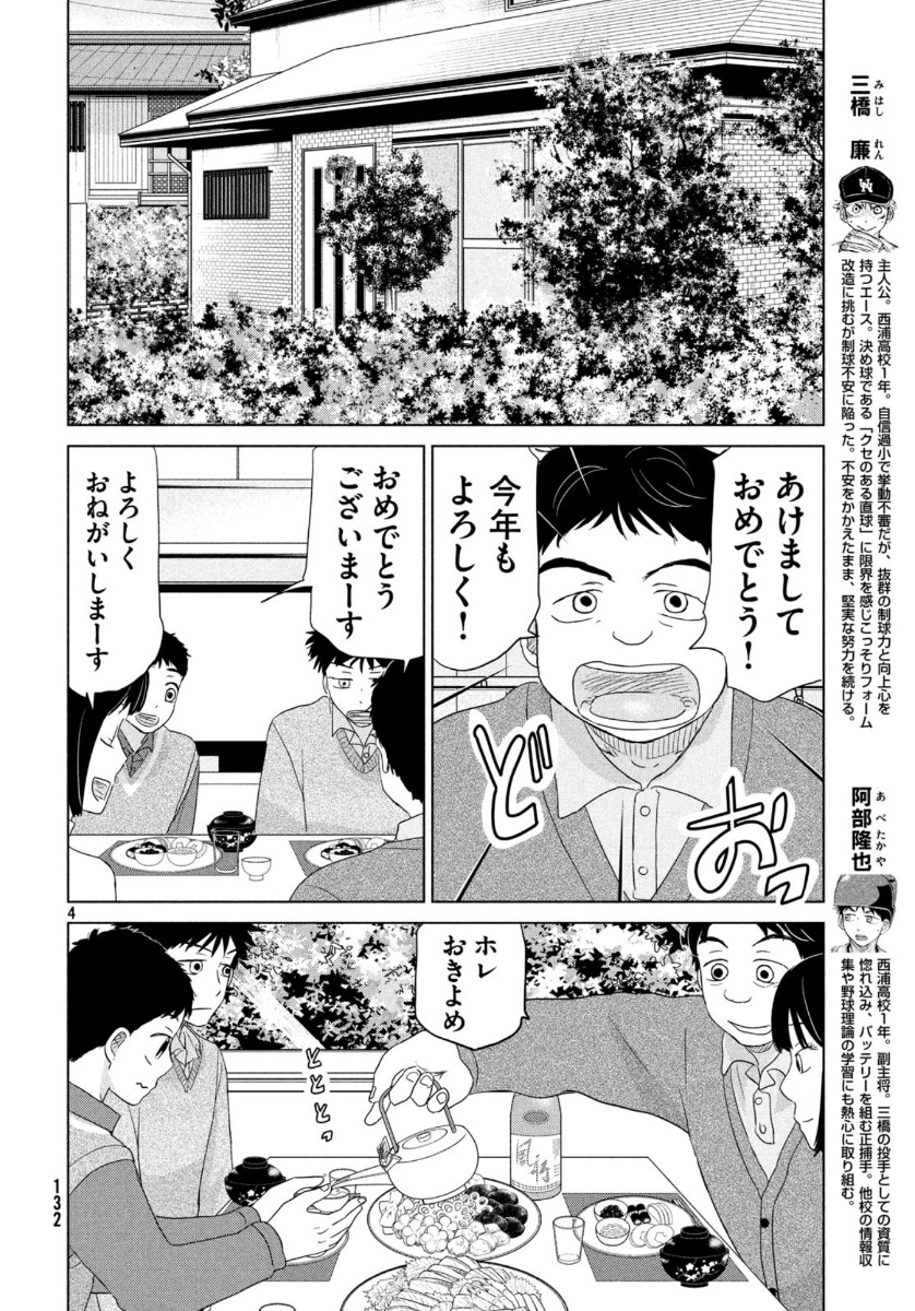 OOKIKU FURIKABUTTE - raw - Chapter 162 - https://jpdd.ccdd.to/JPDD/ookikufurikabutte/118273/bgxpi12e4px.jpg