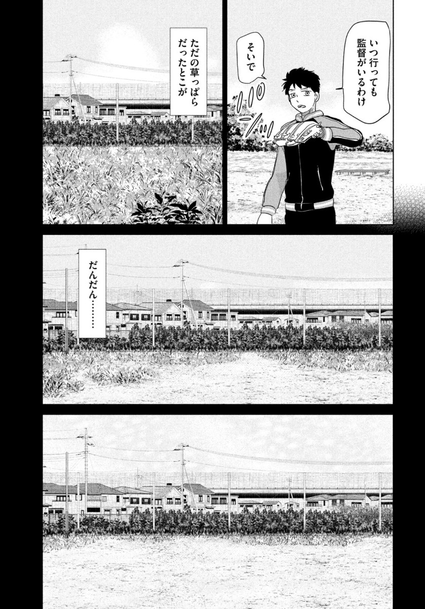 OOKIKU FURIKABUTTE - raw - Chapter 162 - https://jpdd.ccdd.to/JPDD/ookikufurikabutte/118273/bwem0xyr4zu.jpg
