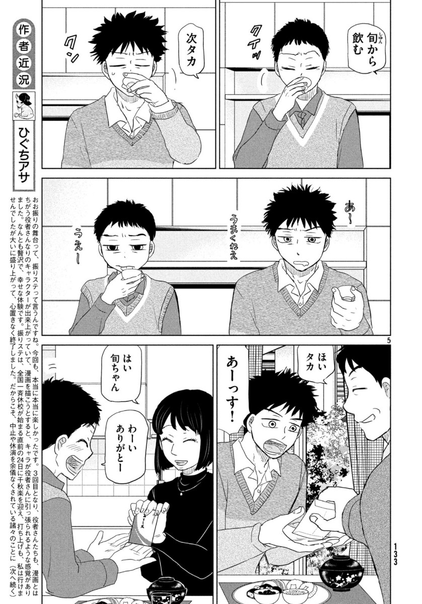 OOKIKU FURIKABUTTE - raw - Chapter 162 - https://jpdd.ccdd.to/JPDD/ookikufurikabutte/118273/cozbhpcrj3c.jpg