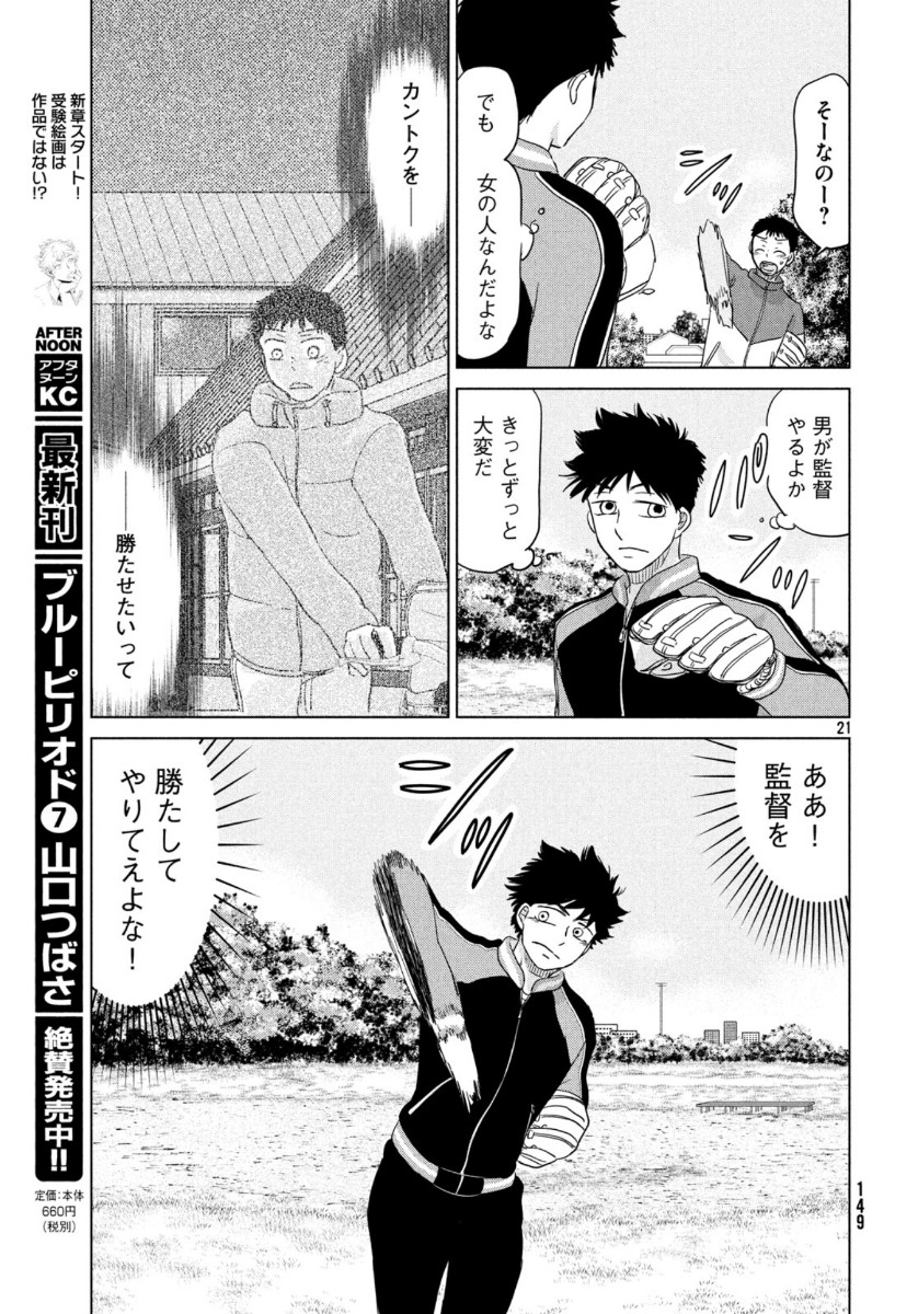 OOKIKU FURIKABUTTE - raw - Chapter 162 - https://jpdd.ccdd.to/JPDD/ookikufurikabutte/118273/dd2uzmyyukp.jpg
