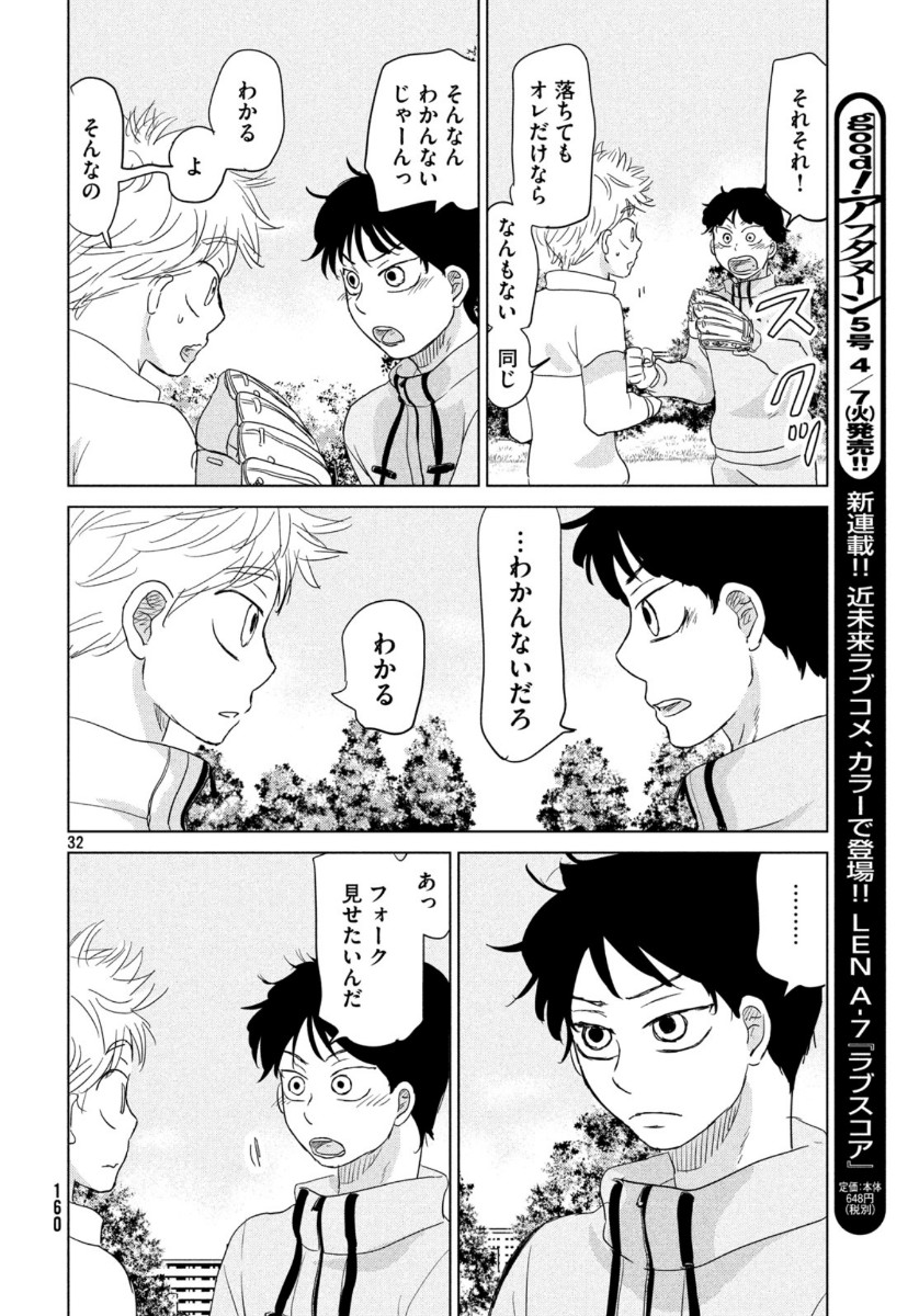 OOKIKU FURIKABUTTE - raw - Chapter 162 - https://jpdd.ccdd.to/JPDD/ookikufurikabutte/118273/fyd2t3smilh.jpg
