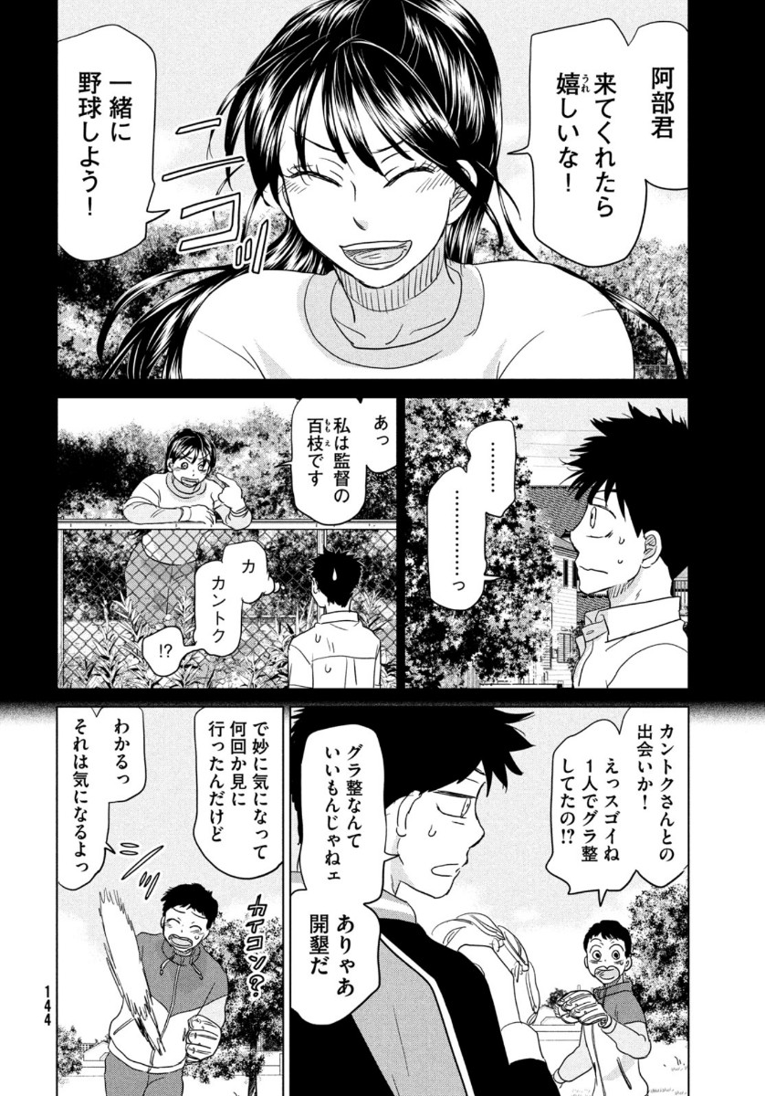 OOKIKU FURIKABUTTE - raw - Chapter 162 - https://jpdd.ccdd.to/JPDD/ookikufurikabutte/118273/jhbjy2tl4g5.jpg
