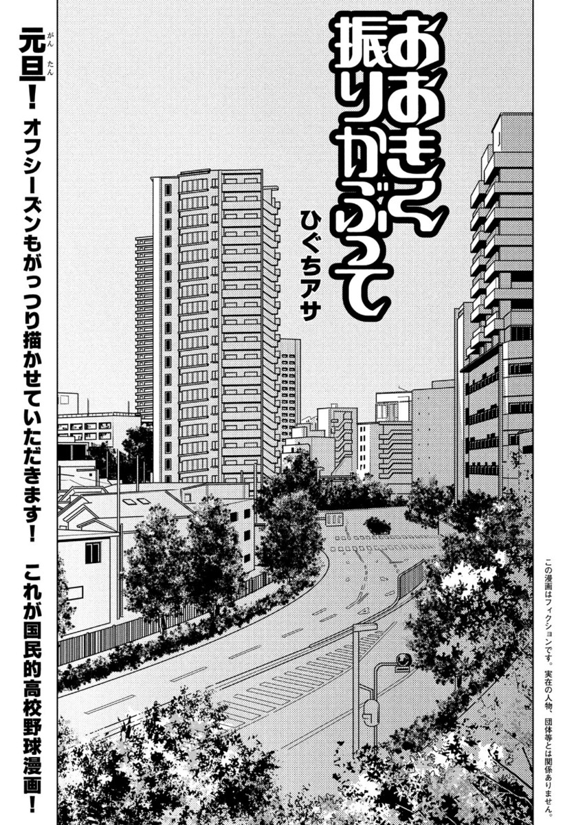 OOKIKU FURIKABUTTE - raw - Chapter 162 - https://jpdd.ccdd.to/JPDD/ookikufurikabutte/118273/kpa2vbeix2j.jpg