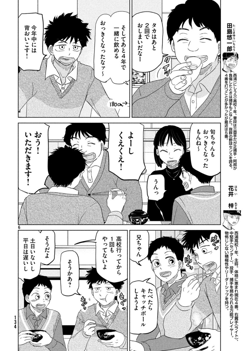 OOKIKU FURIKABUTTE - raw - Chapter 162 - https://jpdd.ccdd.to/JPDD/ookikufurikabutte/118273/kujioru0iho.jpg