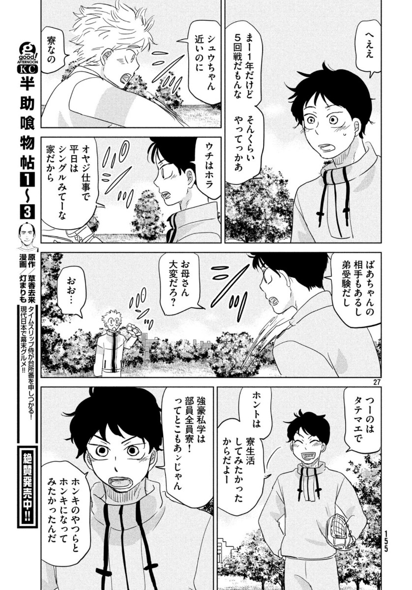 OOKIKU FURIKABUTTE - raw - Chapter 162 - https://jpdd.ccdd.to/JPDD/ookikufurikabutte/118273/rgkosn31tgl.jpg