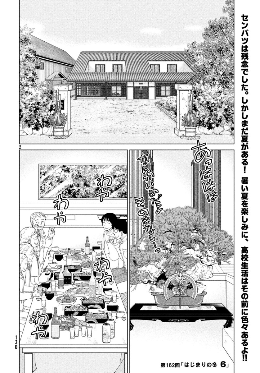 OOKIKU FURIKABUTTE - raw - Chapter 162 - https://jpdd.ccdd.to/JPDD/ookikufurikabutte/118273/ucsxfiu5xag.jpg