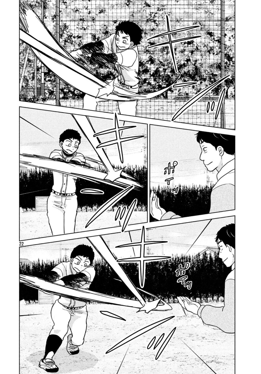 OOKIKU FURIKABUTTE - raw - Chapter 163 - https://jpdd.ccdd.to/JPDD/ookikufurikabutte/121696/0swosq0cy2c.jpg