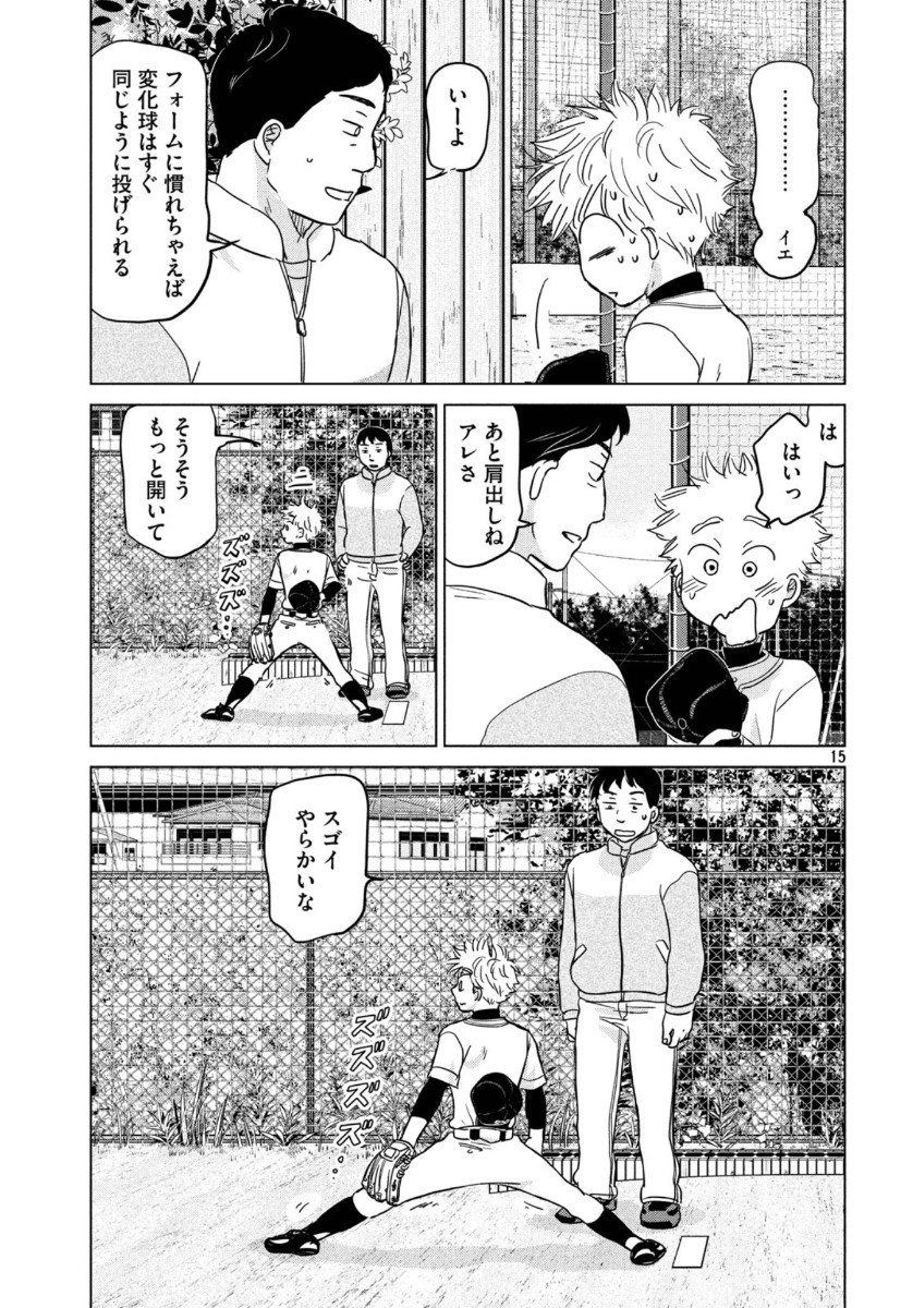 OOKIKU FURIKABUTTE - raw - Chapter 163 - https://jpdd.ccdd.to/JPDD/ookikufurikabutte/121696/0wxszl1ckkp.jpg