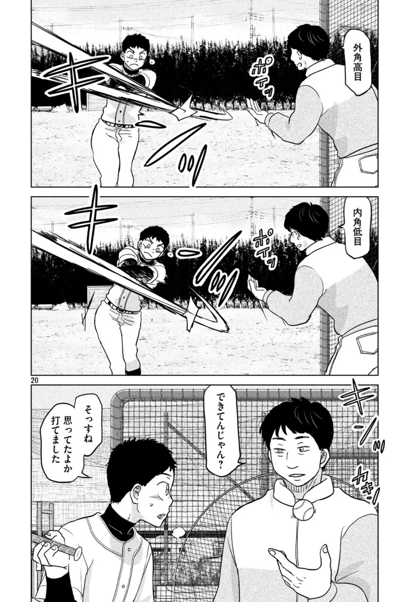 OOKIKU FURIKABUTTE - raw - Chapter 163 - https://jpdd.ccdd.to/JPDD/ookikufurikabutte/121696/2l03mfrjqus.jpg