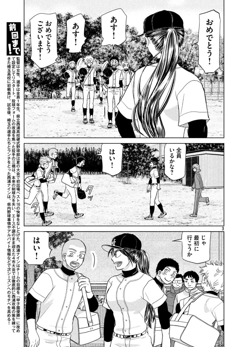 OOKIKU FURIKABUTTE - raw - Chapter 163 - https://jpdd.ccdd.to/JPDD/ookikufurikabutte/121696/330vn0n1y1m.jpg