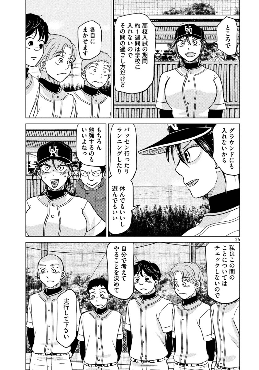 OOKIKU FURIKABUTTE - raw - Chapter 163 - https://jpdd.ccdd.to/JPDD/ookikufurikabutte/121696/4atfydxbxem.jpg