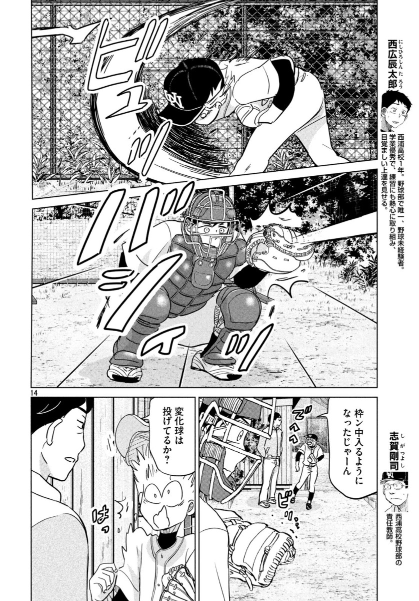 OOKIKU FURIKABUTTE - raw - Chapter 163 - https://jpdd.ccdd.to/JPDD/ookikufurikabutte/121696/5me1gjqid0p.jpg