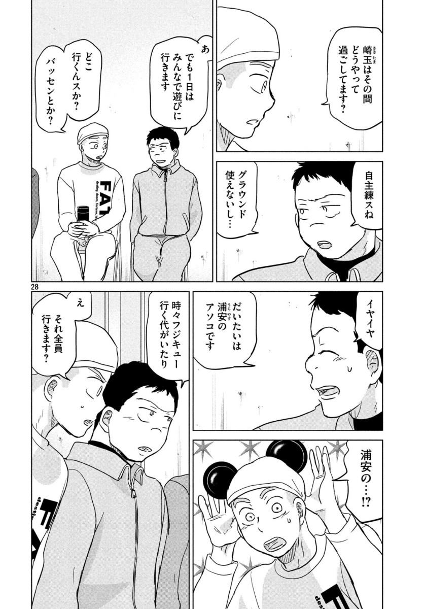 OOKIKU FURIKABUTTE - raw - Chapter 163 - https://jpdd.ccdd.to/JPDD/ookikufurikabutte/121696/a35wjez212o.jpg
