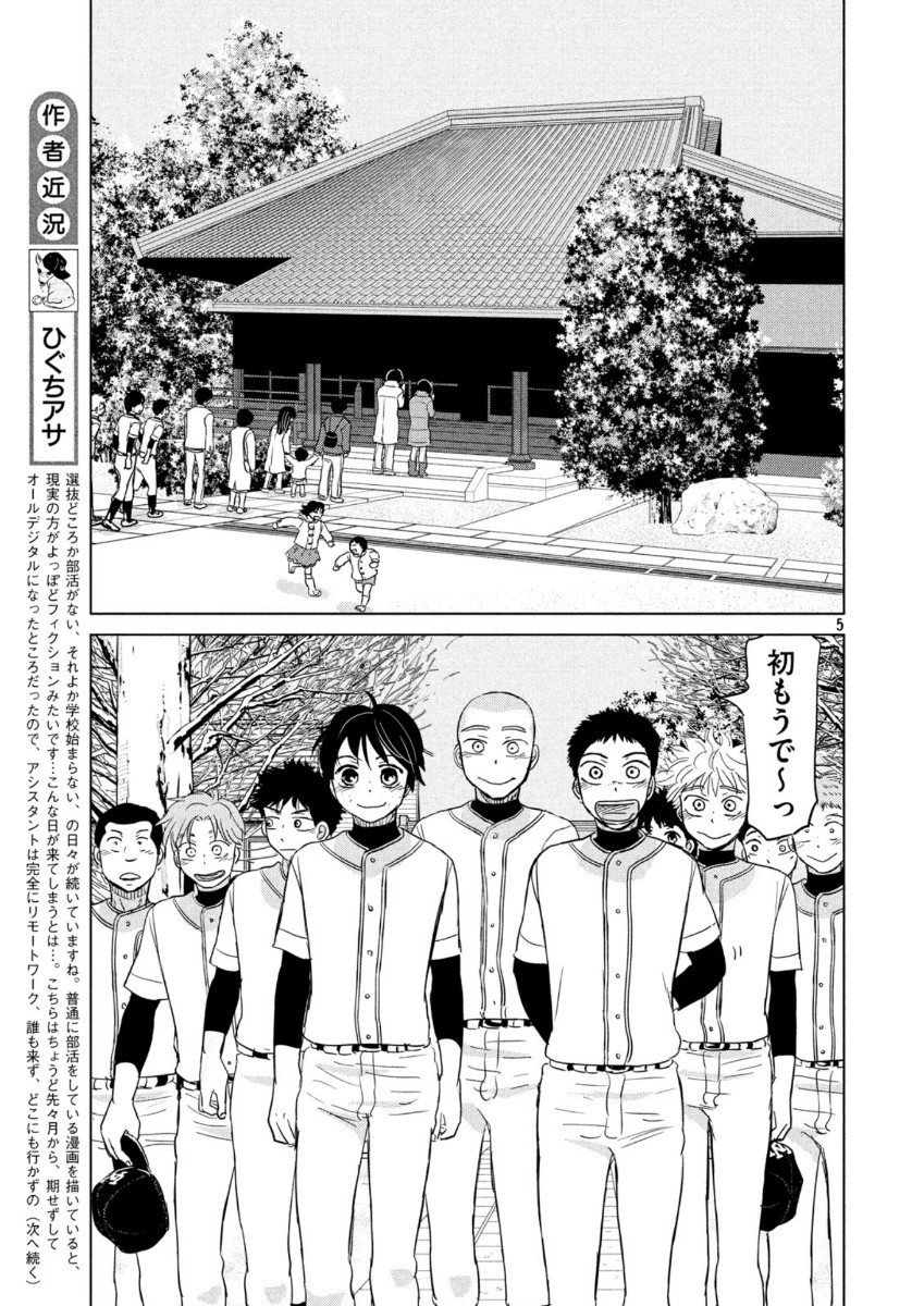 OOKIKU FURIKABUTTE - raw - Chapter 163 - https://jpdd.ccdd.to/JPDD/ookikufurikabutte/121696/abxdj2jory0.jpg