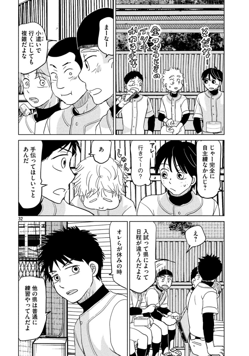 OOKIKU FURIKABUTTE - raw - Chapter 163 - https://jpdd.ccdd.to/JPDD/ookikufurikabutte/121696/bmm1q0mcpvd.jpg