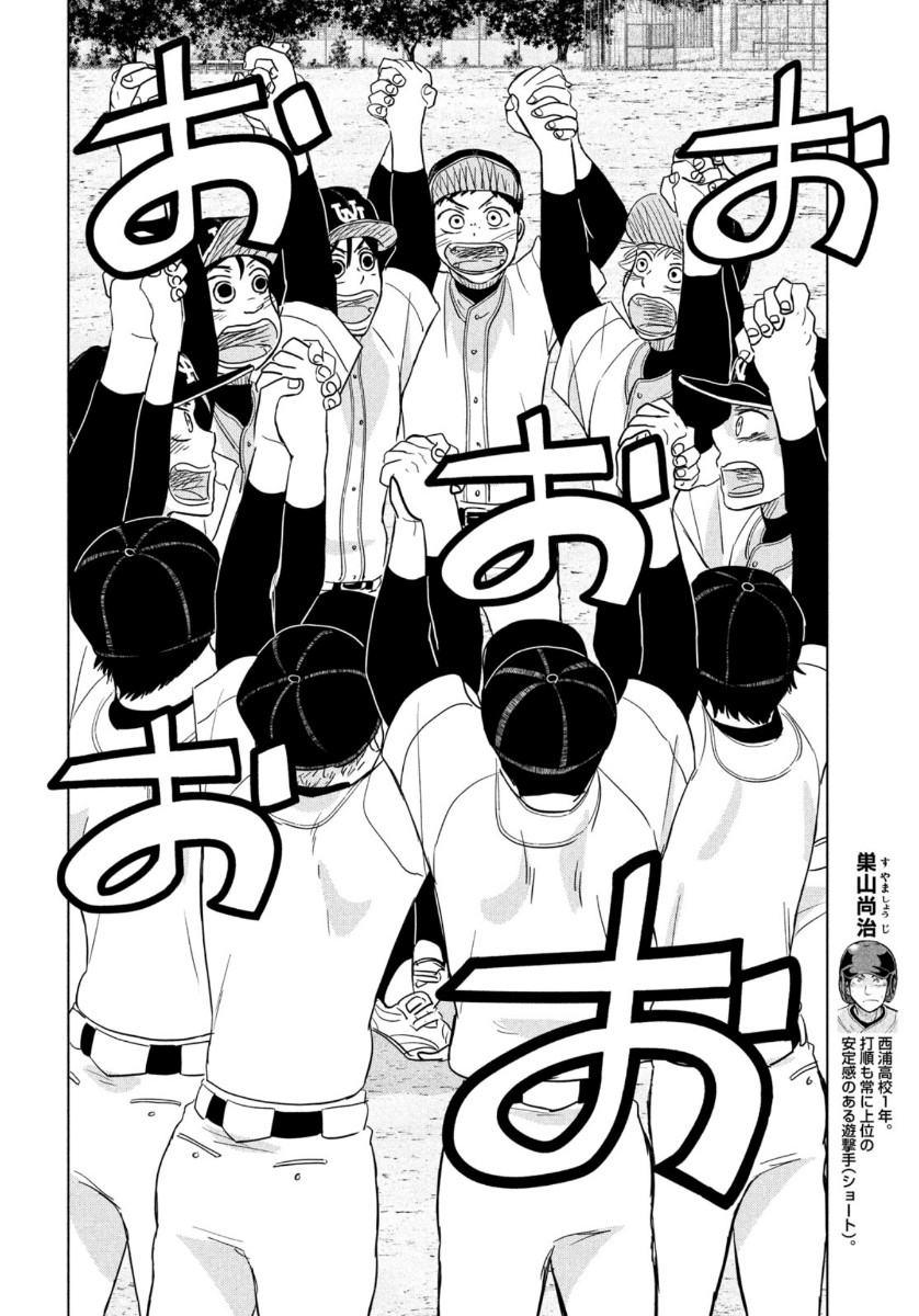OOKIKU FURIKABUTTE - raw - Chapter 163 - https://jpdd.ccdd.to/JPDD/ookikufurikabutte/121696/cnzgs42ak2w.jpg