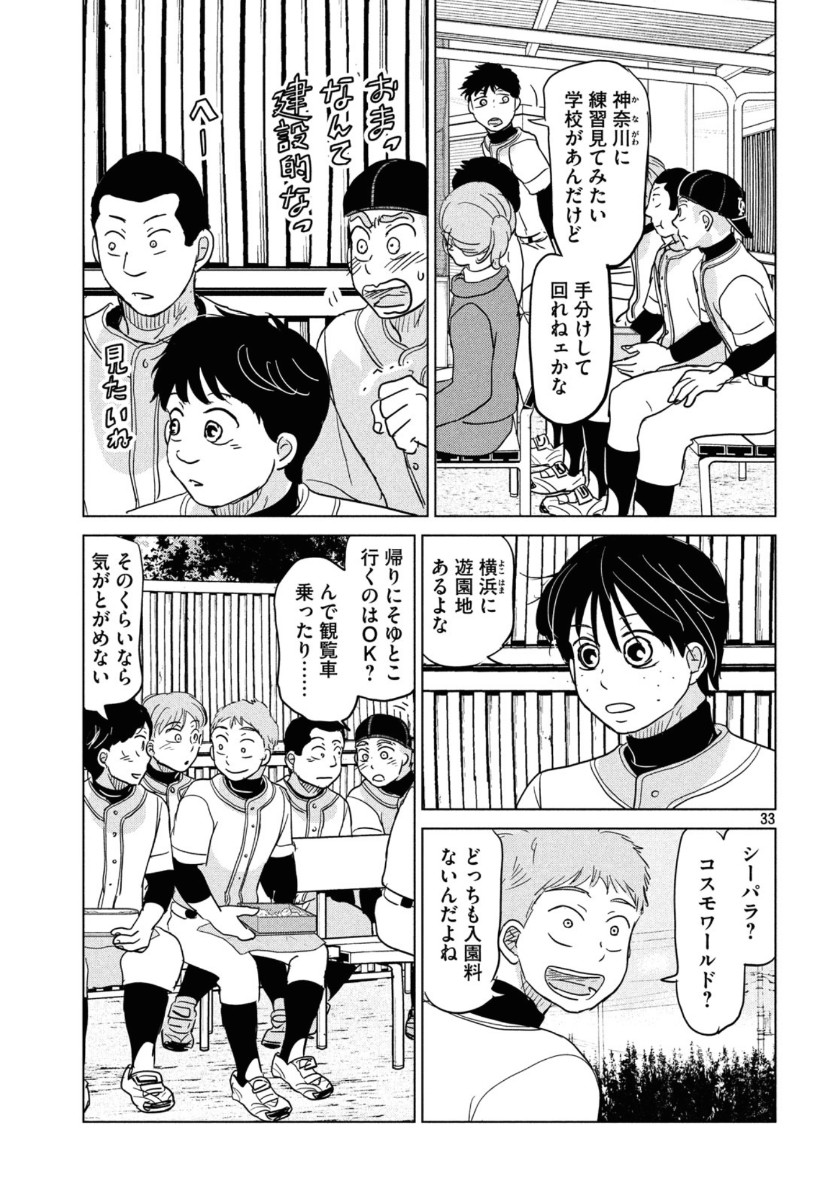 OOKIKU FURIKABUTTE - raw - Chapter 163 - https://jpdd.ccdd.to/JPDD/ookikufurikabutte/121696/dvr31tkqg4a.jpg