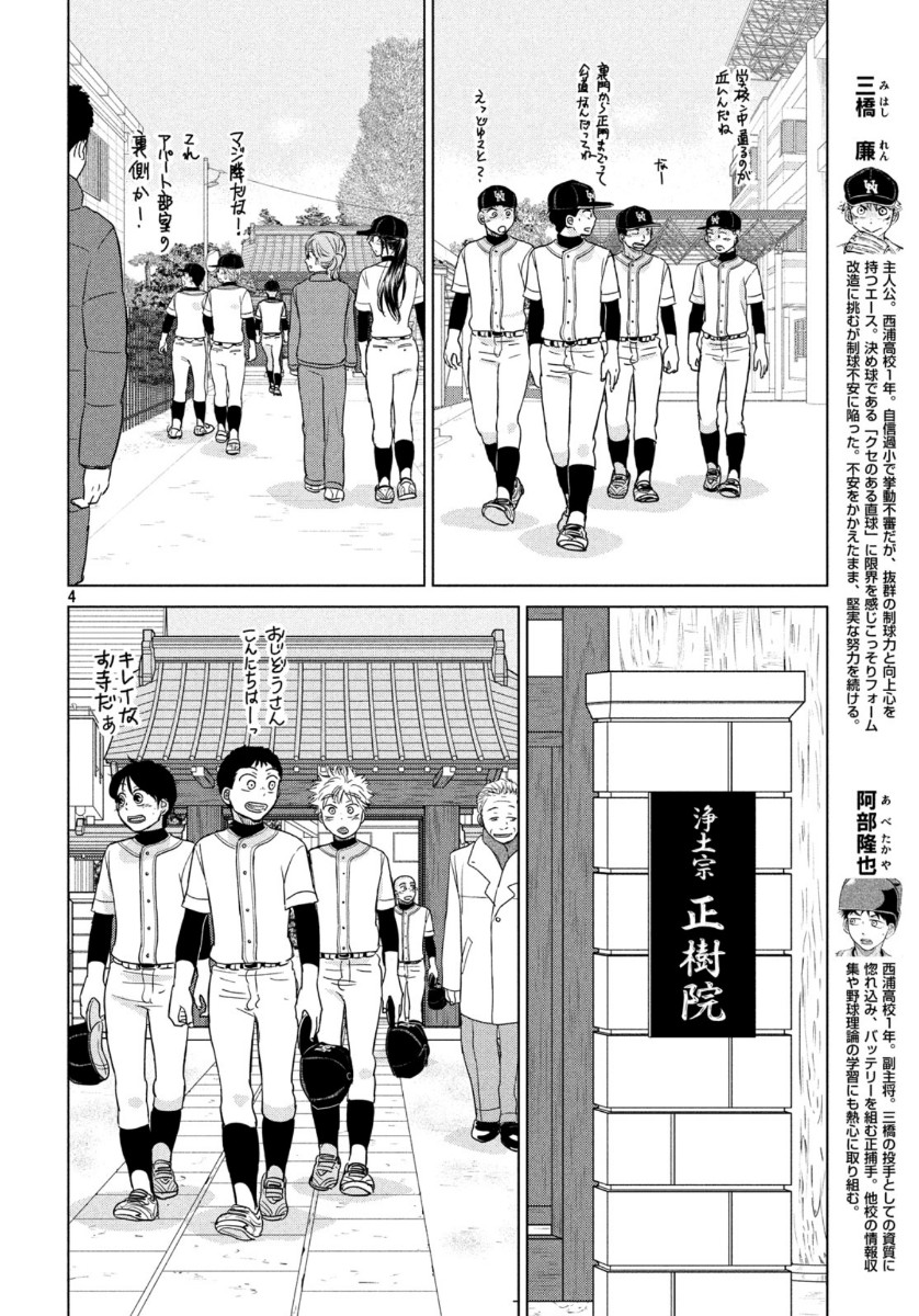OOKIKU FURIKABUTTE - raw - Chapter 163 - https://jpdd.ccdd.to/JPDD/ookikufurikabutte/121696/enpatuwa5as.jpg