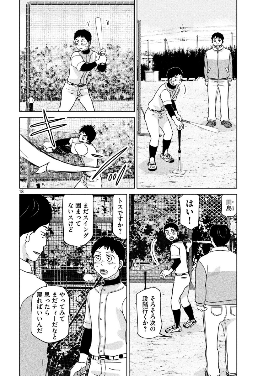 OOKIKU FURIKABUTTE - raw - Chapter 163 - https://jpdd.ccdd.to/JPDD/ookikufurikabutte/121696/fzm54vfon0l.jpg