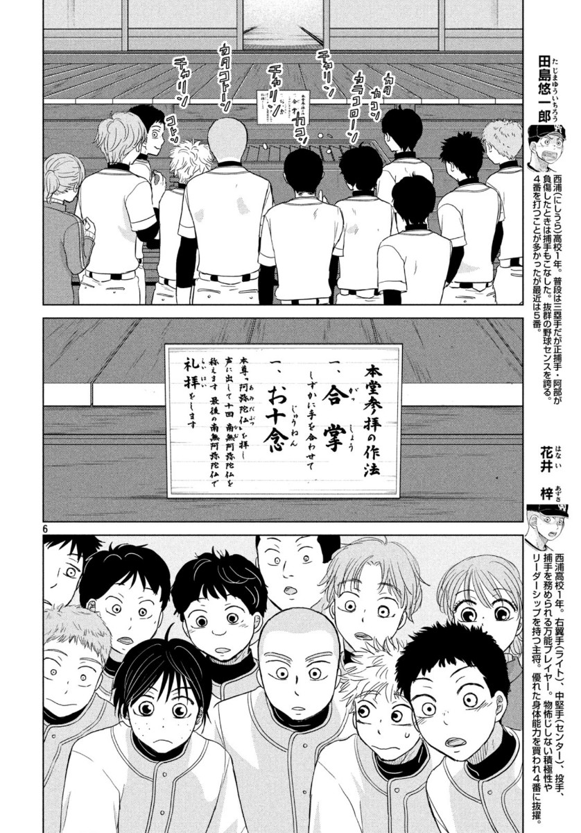 OOKIKU FURIKABUTTE - raw - Chapter 163 - https://jpdd.ccdd.to/JPDD/ookikufurikabutte/121696/gpbsdpf0a03.jpg