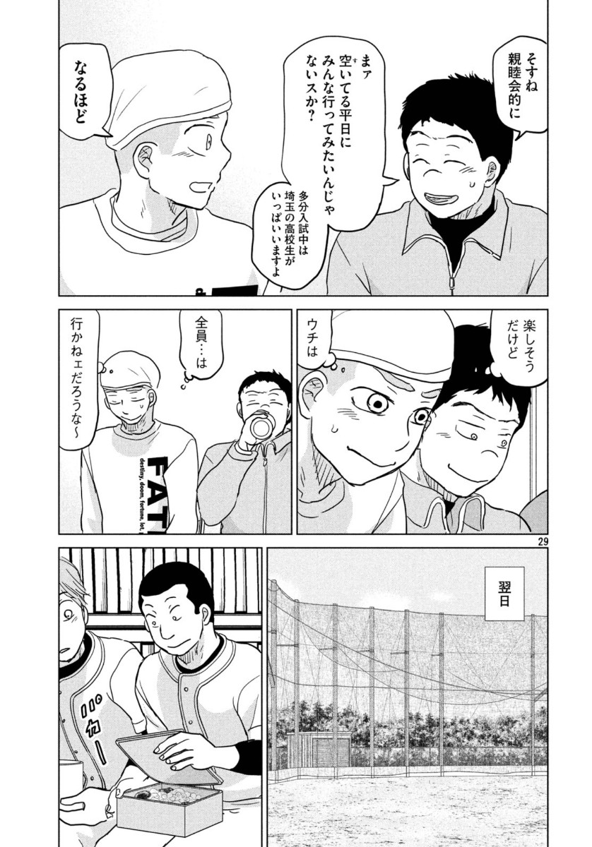 OOKIKU FURIKABUTTE - raw - Chapter 163 - https://jpdd.ccdd.to/JPDD/ookikufurikabutte/121696/mbvqrlhouuk.jpg