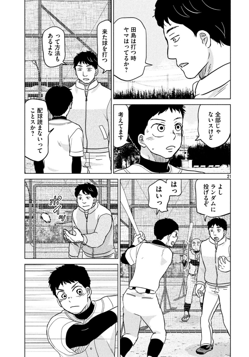 OOKIKU FURIKABUTTE - raw - Chapter 163 - https://jpdd.ccdd.to/JPDD/ookikufurikabutte/121696/mkdsz55zplw.jpg