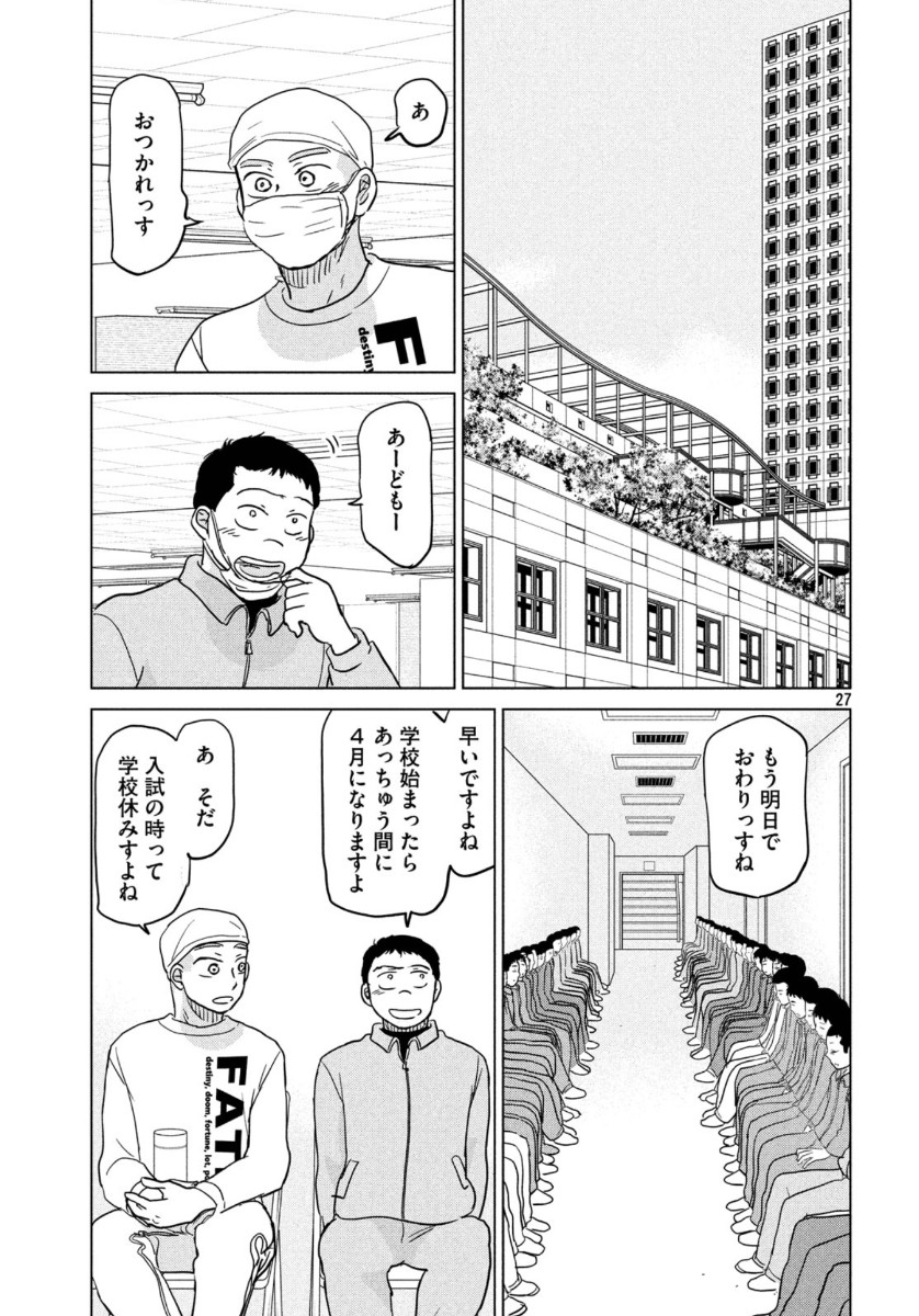 OOKIKU FURIKABUTTE - raw - Chapter 163 - https://jpdd.ccdd.to/JPDD/ookikufurikabutte/121696/n2ixhndqzek.jpg