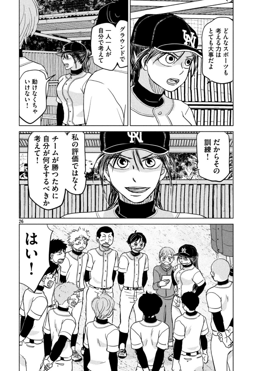 OOKIKU FURIKABUTTE - raw - Chapter 163 - https://jpdd.ccdd.to/JPDD/ookikufurikabutte/121696/nknbzg3zpuf.jpg