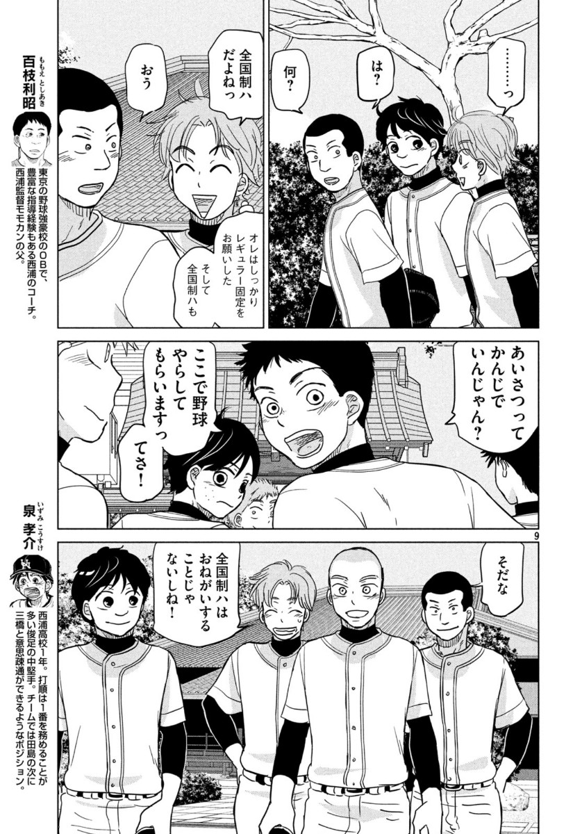 OOKIKU FURIKABUTTE - raw - Chapter 163 - https://jpdd.ccdd.to/JPDD/ookikufurikabutte/121696/nv4gdcdnewf.jpg
