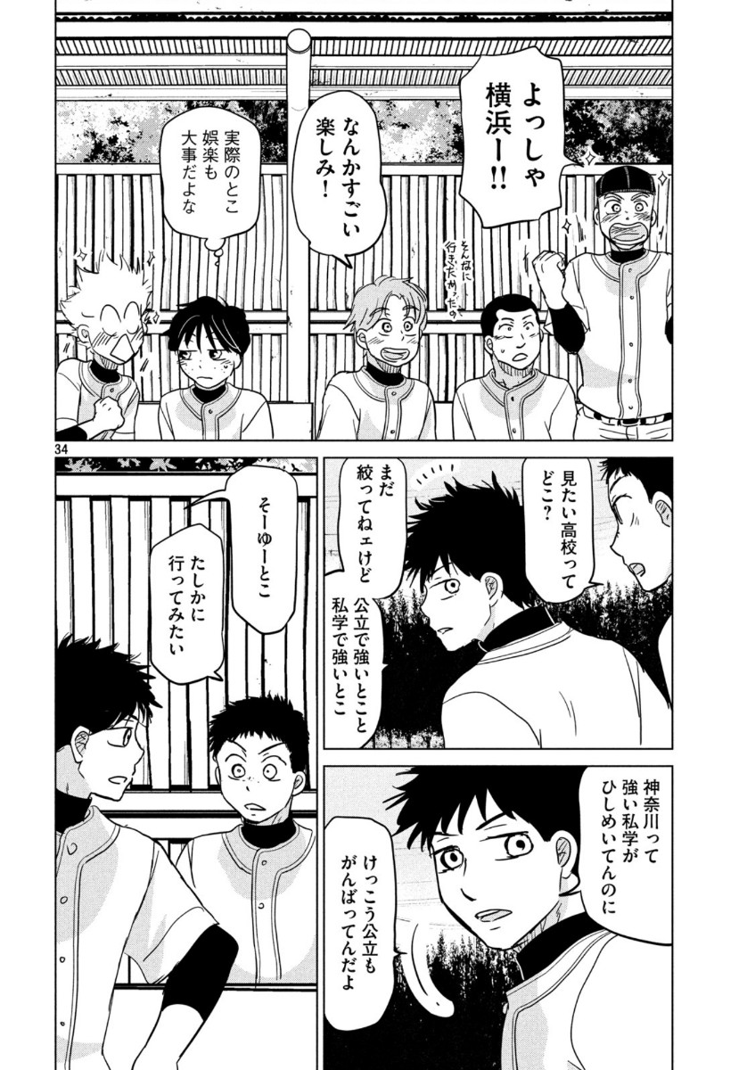 OOKIKU FURIKABUTTE - raw - Chapter 163 - https://jpdd.ccdd.to/JPDD/ookikufurikabutte/121696/pzht1gwbncw.jpg
