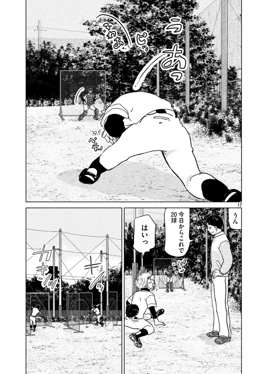 OOKIKU FURIKABUTTE - raw - Chapter 163 - https://jpdd.ccdd.to/JPDD/ookikufurikabutte/121696/qg3hk5pb2e5.jpg
