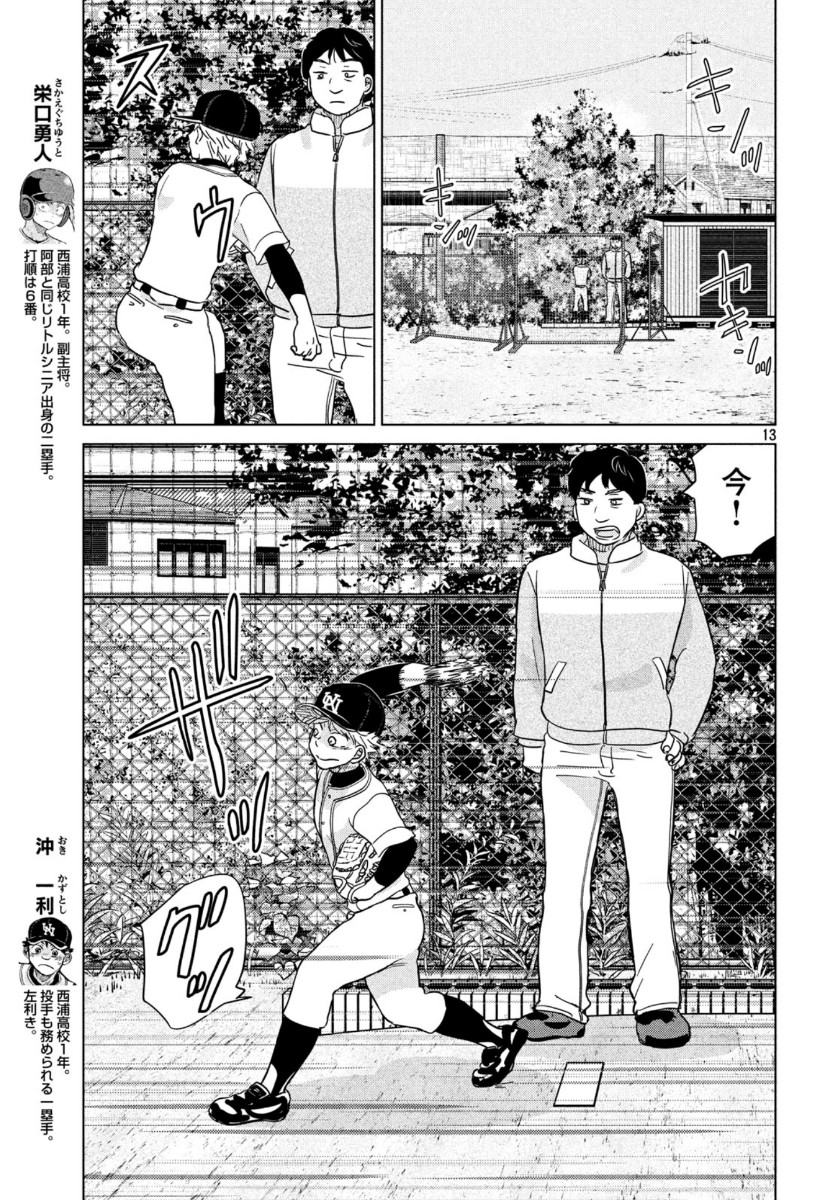 OOKIKU FURIKABUTTE - raw - Chapter 163 - https://jpdd.ccdd.to/JPDD/ookikufurikabutte/121696/qhmm0os21n2.jpg