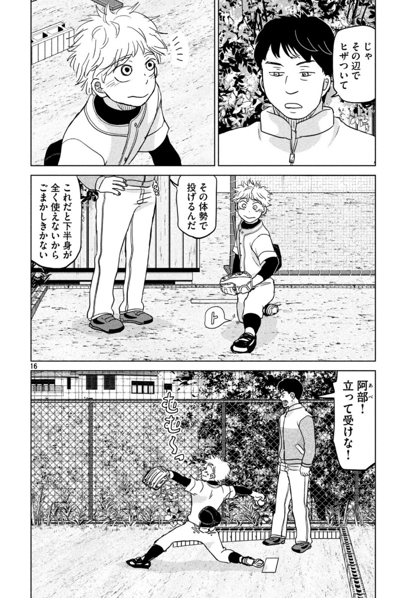 OOKIKU FURIKABUTTE - raw - Chapter 163 - https://jpdd.ccdd.to/JPDD/ookikufurikabutte/121696/rmlc5frczbu.jpg