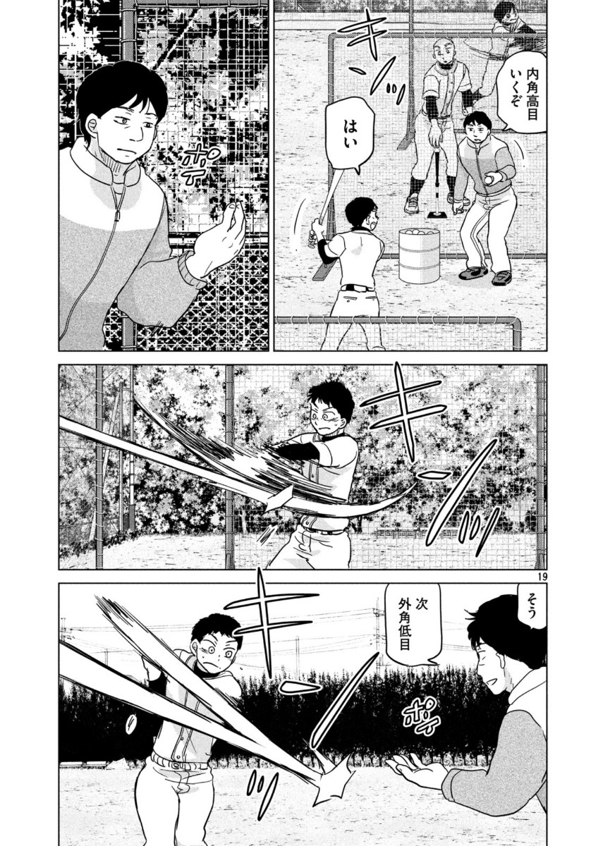 OOKIKU FURIKABUTTE - raw - Chapter 163 - https://jpdd.ccdd.to/JPDD/ookikufurikabutte/121696/tisb3u3ti31.jpg