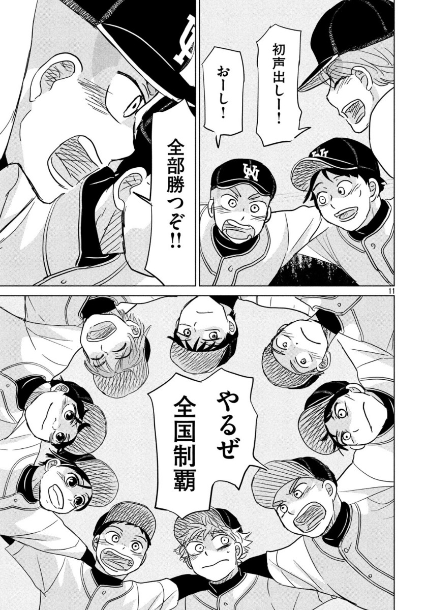 OOKIKU FURIKABUTTE - raw - Chapter 163 - https://jpdd.ccdd.to/JPDD/ookikufurikabutte/121696/ybvd41ove4m.jpg