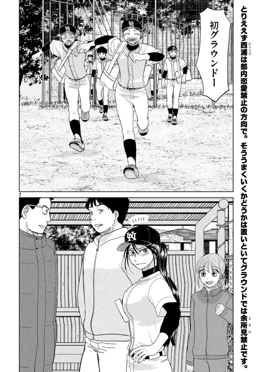 OOKIKU FURIKABUTTE - raw - Chapter 163 - https://jpdd.ccdd.to/JPDD/ookikufurikabutte/121696/yhhuj1wj2aq.jpg
