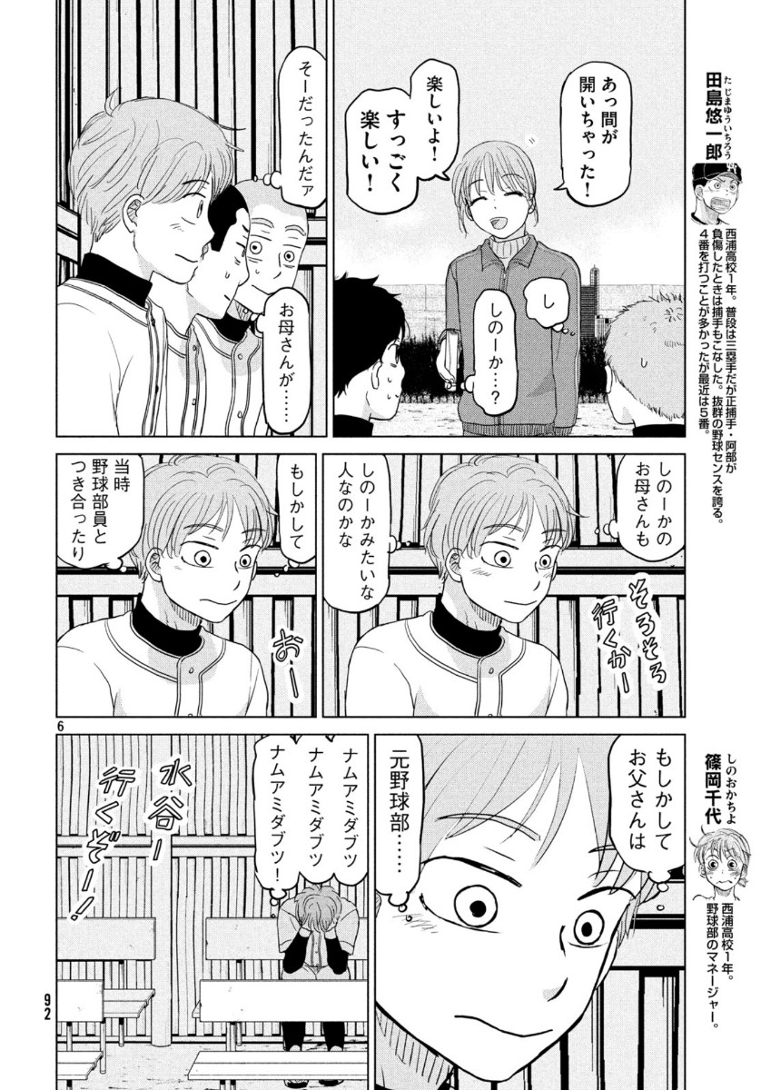 OOKIKU FURIKABUTTE - raw - Chapter 164 - https://jpdd.ccdd.to/JPDD/ookikufurikabutte/132707/2vyrpzaegx5.jpg