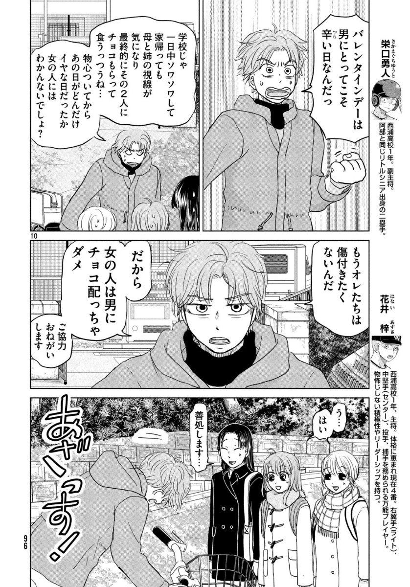 OOKIKU FURIKABUTTE - raw - Chapter 164 - https://jpdd.ccdd.to/JPDD/ookikufurikabutte/132707/g0re1kg2pwf.jpg